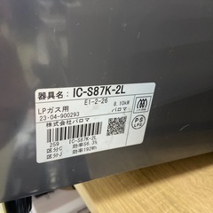 ガステーブル（LPガス）【リサイクルフカツ岡崎倉庫店】250817SM-3の画像