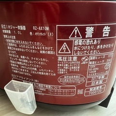 HITACHI IH炊飯器 RZ-AX10M レッド　5.5合炊きの画像