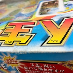 【ボードゲーム】人生ゲーム　の画像