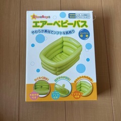 エアベビーバスの画像