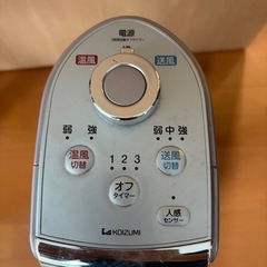 決まりました！　KOHZUMI 送風機能付ファンヒーター KHF-0850 ホット&クール2台の画像