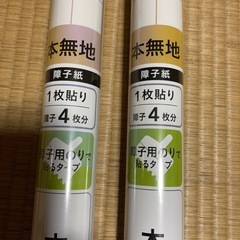 障子紙
の画像
