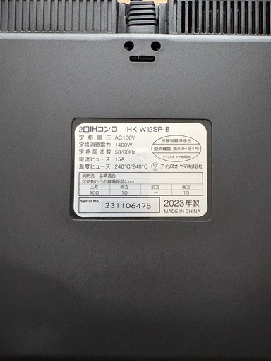 2口IHコンロ