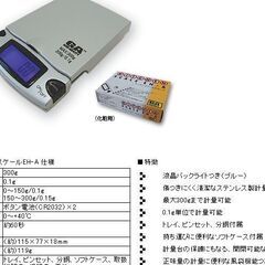 GA キッチンスケール「EH-A」の画像