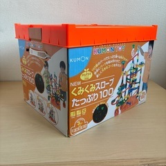 くみくみスロープたっぷり100の画像