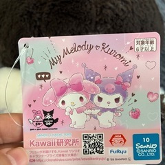 クロミのぬいぐるみの画像