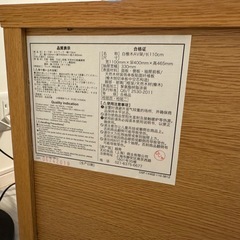 無印良品　TVボードの画像