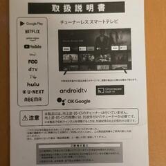 【2022年9月〜】50型4Kテレビ　astex AX-MSK50の画像