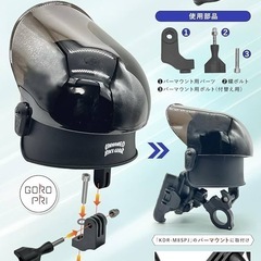 スマホホルダー用サンバイザーの画像