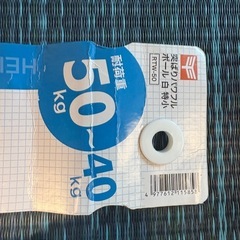 突っ張り棒　2本の画像