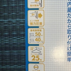 突っ張り棒　2本の画像