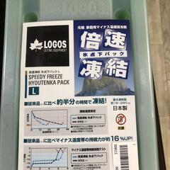 【松本市引き取り限定】LOGOS倍速凍結氷点下パックLサイズ２個セット（保冷剤）の画像