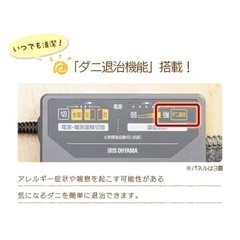 ホットカーペットの画像