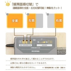 ホットカーペットの画像
