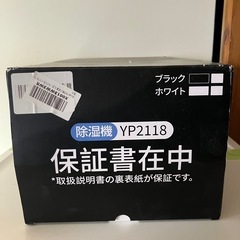 [新品未使用品] BOWEER 除湿機 YP2118 ブラックの画像