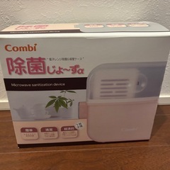 combi コンビ　除菌じょーず　じょきんじょーず　限定色ピンク　限定カラーの画像