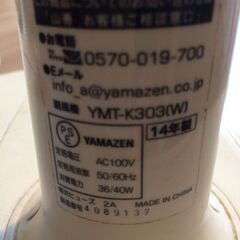 扇風機　山善　2014年製の画像