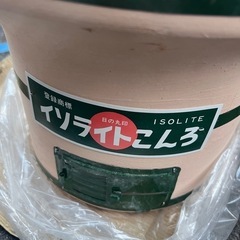 七輪 バーベキュー 奥能登産 イソライトこんろ　　
炭付き（木炭コンロ）珪藻土 しちりん　の画像