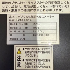 デジタル体脂肪ヘルスメーター　体重計の画像
