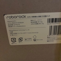ロボロック Q7T＋ ホワイト 新品未開封の画像