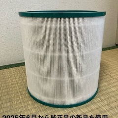 【dyson】 Pure Cool Link TP03の画像