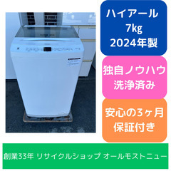 中古】福岡市の洗濯機を格安/激安/無料であげます・譲ります