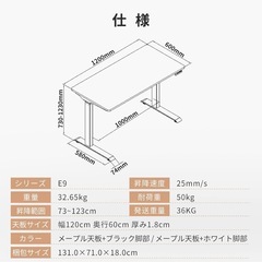 FLEXISPOT 昇降式デスク(電動)ホワイト×メープルの画像