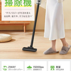 【新品未使用】2WAY❣️掃除機 コードレス 15000pa 強力吸引 新生活 ハンディ 車の画像