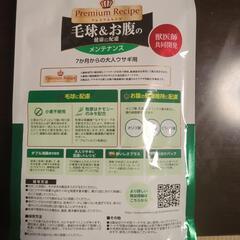 うさぎの餌　プレミアムレシピの画像