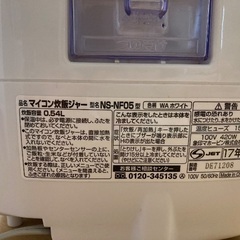 3合炊き炊飯器　ZOJIRUSHI NS-NF05の画像