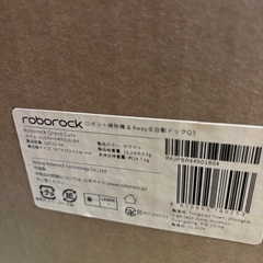 ロボロック Crevo Curv QRC02-04 ホワイトの画像