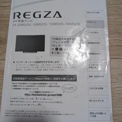50インチ 4Kテレビの画像