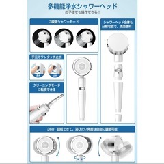 ❤️新品❤️シャワーヘッド 節水 ファインバブル 塩素除去 手元止水 3段階モード 増圧の画像