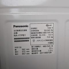 【売ります】パナソニック　洗濯機　7kg　NA-F7PB1　2023年製の画像