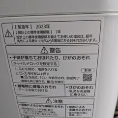 【売ります】パナソニック　洗濯機　7kg　NA-F7PB1　2023年製の画像