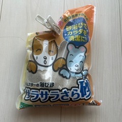 ハムスターの飼育用品の画像