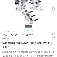 鍋、フライパンなどの画像