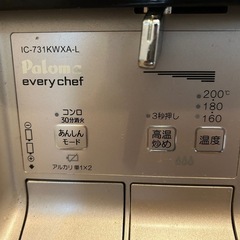 ［商談中]パロマ　ガスコンロ　都市ガス　ジャンク品の画像