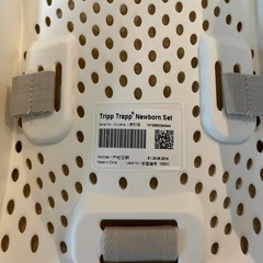 ストッケ　トリップトラップ　ニューボーンセットの画像