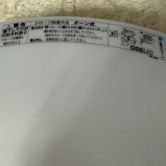 ODELIC ホワイトシーリングライト　ML-868の画像