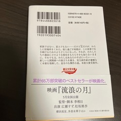 流浪の月の画像