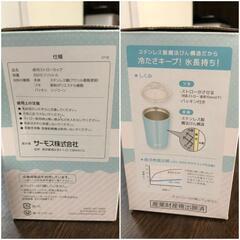 【松本市引き取り限定】⭐未使用⭐THERMOS保冷ストローカップ300mlの画像