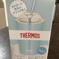 【松本市引き取り限定】⭐未使用⭐THERMOS保冷ストローカップ300mlの画像