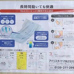 ペット用オムツ　ピタフィットサイズXSの画像