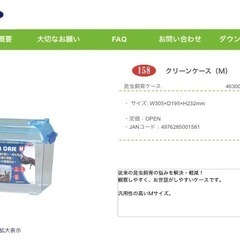 飼育ケース・虫カゴ(サイズ:30×19×23)の画像