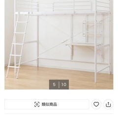 ロフトベッドの画像