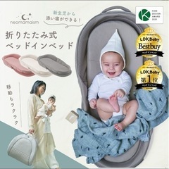 ベッド・インベッド 新生児から使用可能の画像