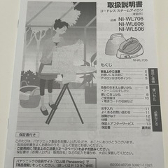 ★極美品 パナソニック コードレススチームWヘッドアイロン ダークグレー NI-WL706の画像