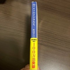 52ヘルツのクジラたちの画像