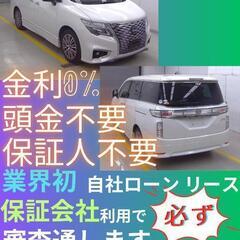 ⭐️サブスクリース、自社ローン🚘️日産 エルグランド🏢保証会社加...